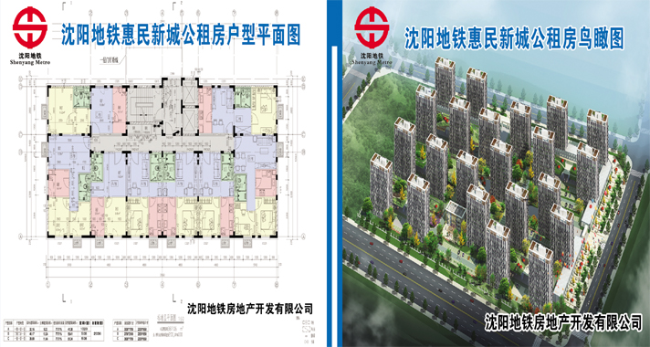 沈阳公租房最新动态全面解读