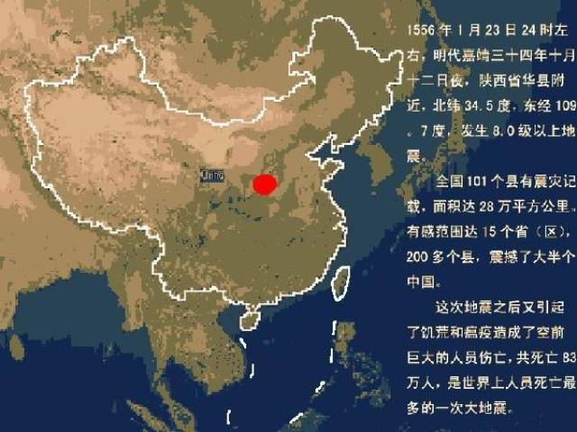 中国最新地震消息及其潜在影响