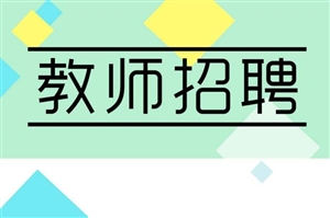 长葛招聘网最新职位信息更新