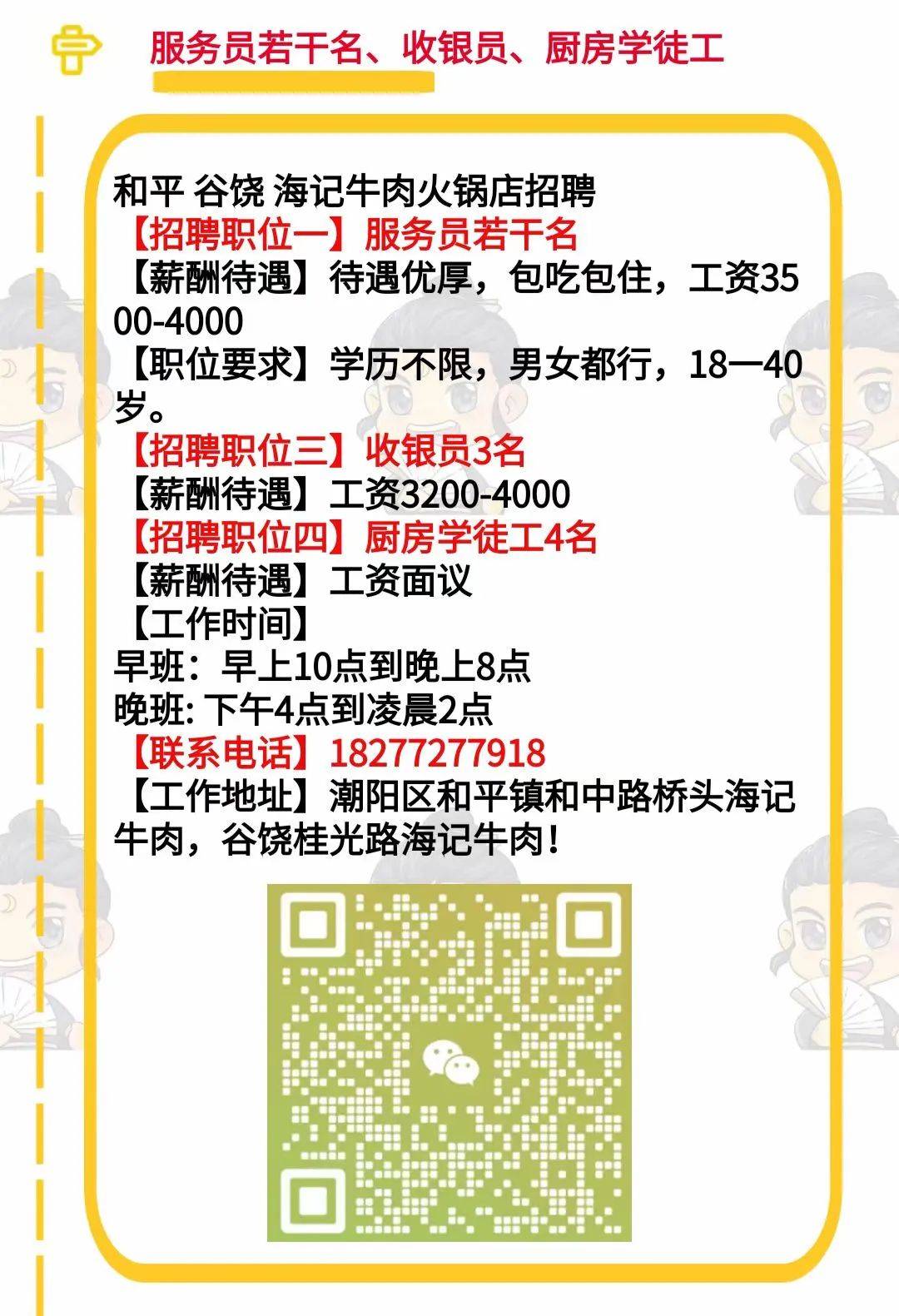 沙井招聘网最新招聘动态及其地区影响力分析