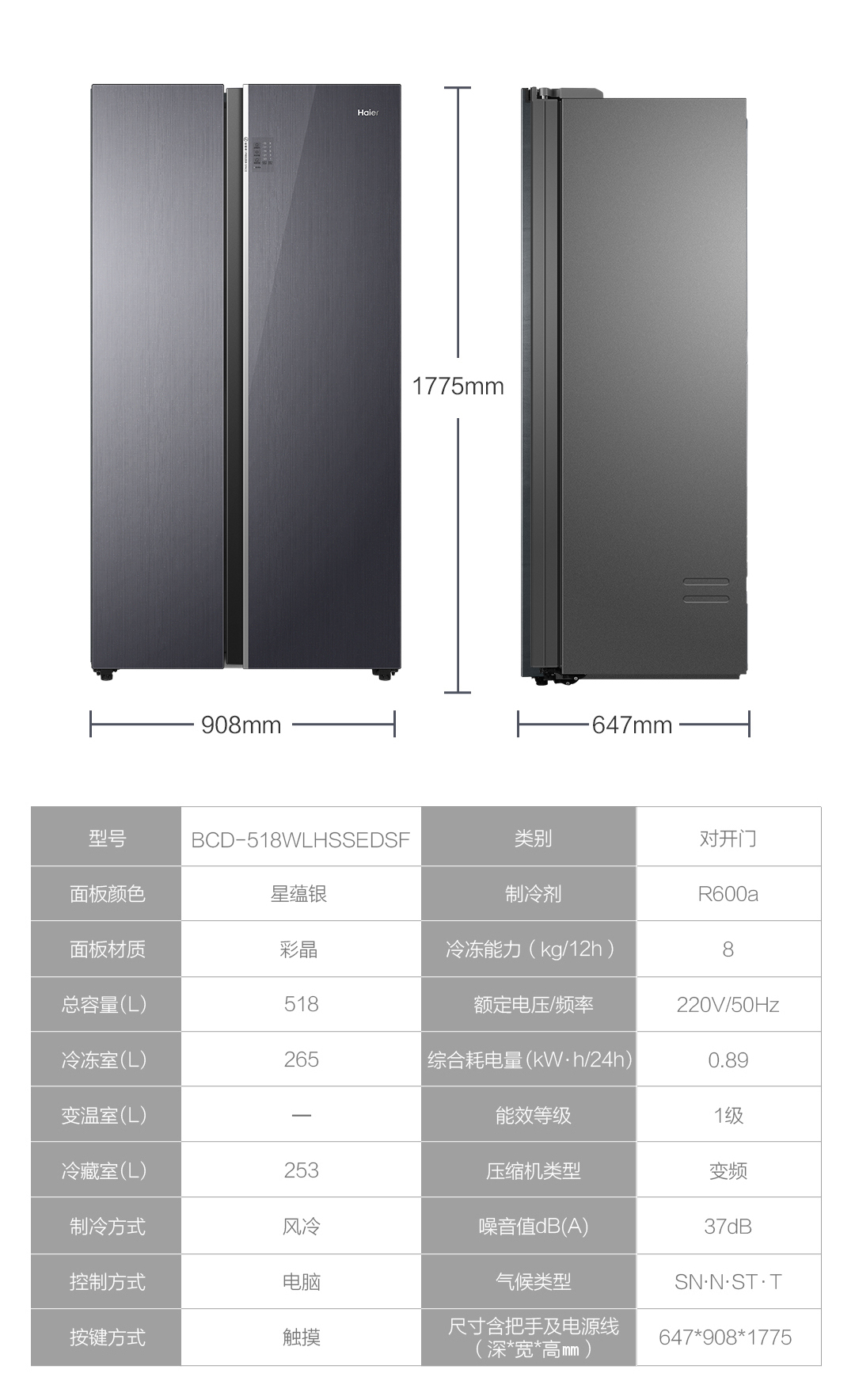 海尔冰箱最新报价及市场趋势深度解析