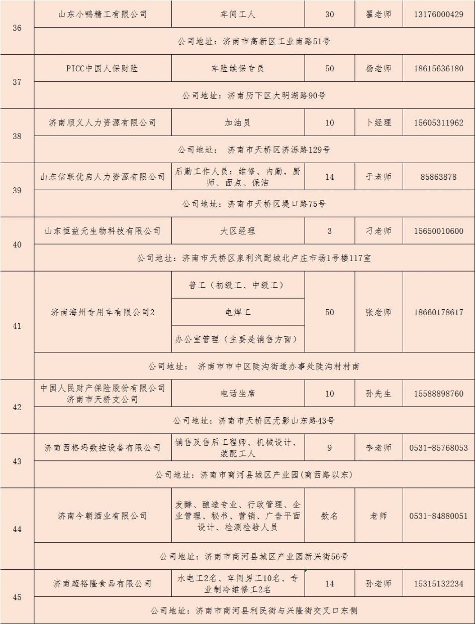 2024年12月26日 第5页