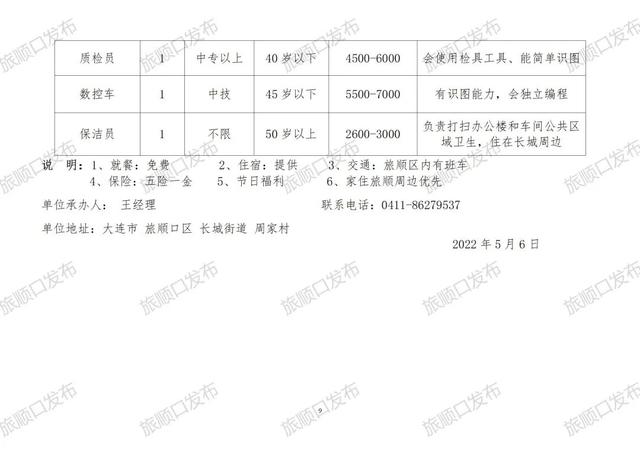 吉水最新招聘信息汇总