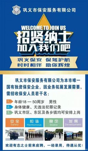 濮阳保安招聘最新信息及职业前景解析，需求分析与应聘指南全攻略