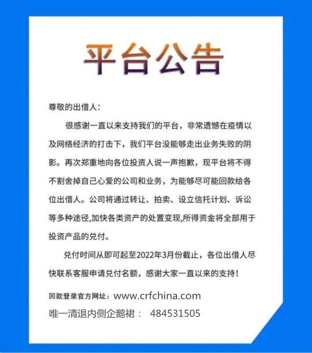 信而富最新动态全面解析