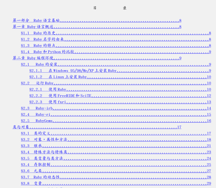 PDF最新版，革新优势与应用概览