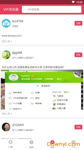 VIP浏览器最新版下载攻略