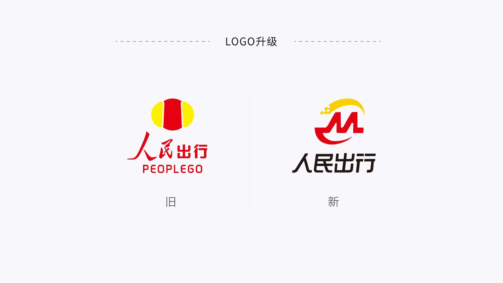 平安重塑品牌形象，最新Logo展现企业新风貌