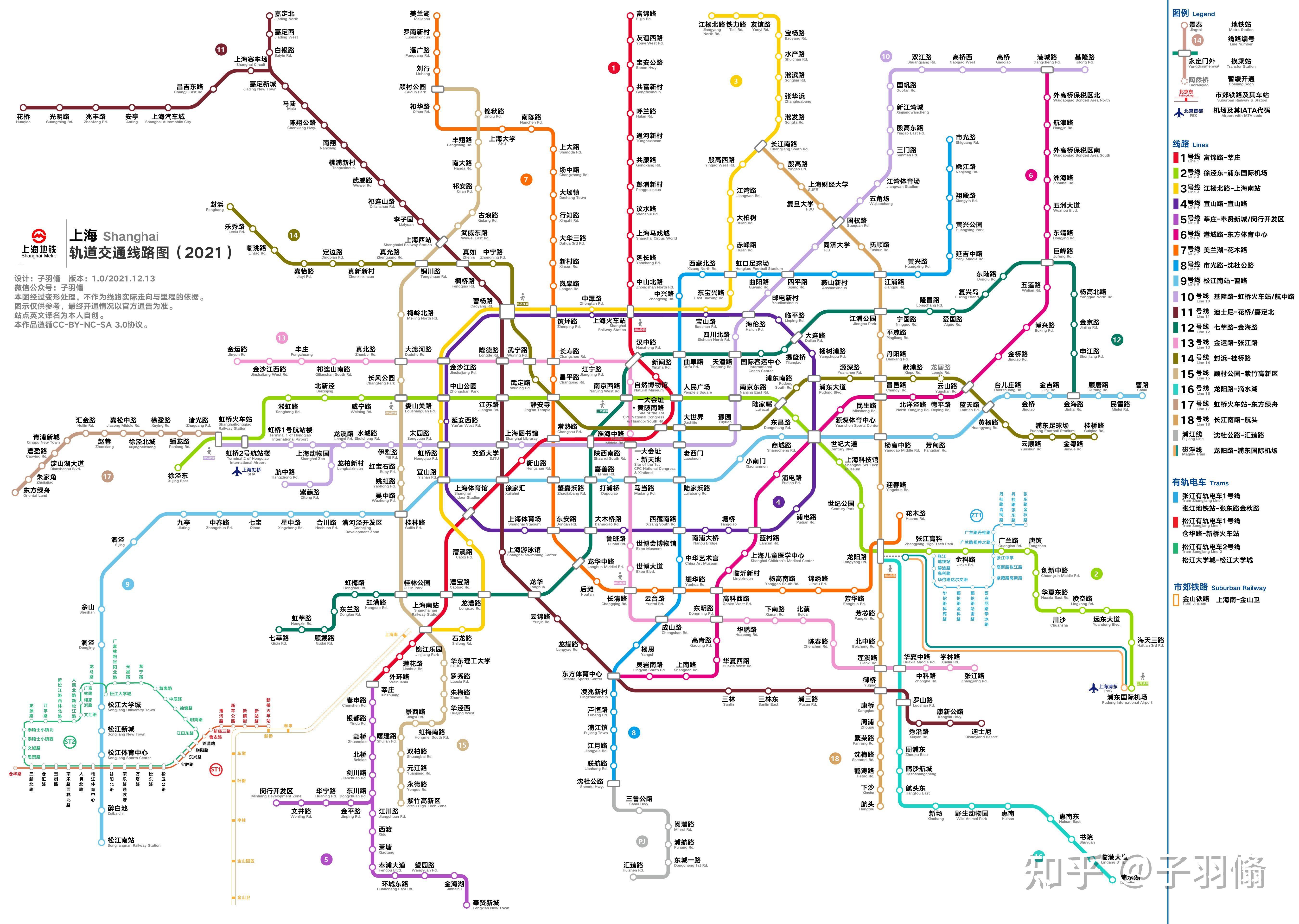 上海地铁线路图最新概览