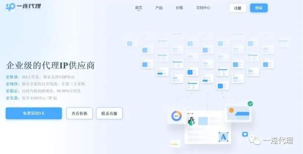 免费代理IP最新探索，优势、注意事项一网打尽