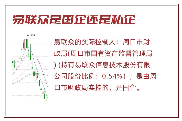 易联众最新动态全面解读