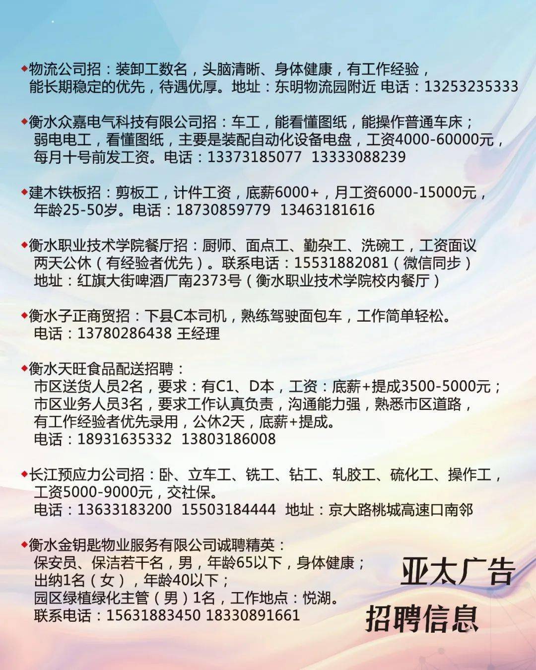 长武招聘网最新招聘动态全面解读