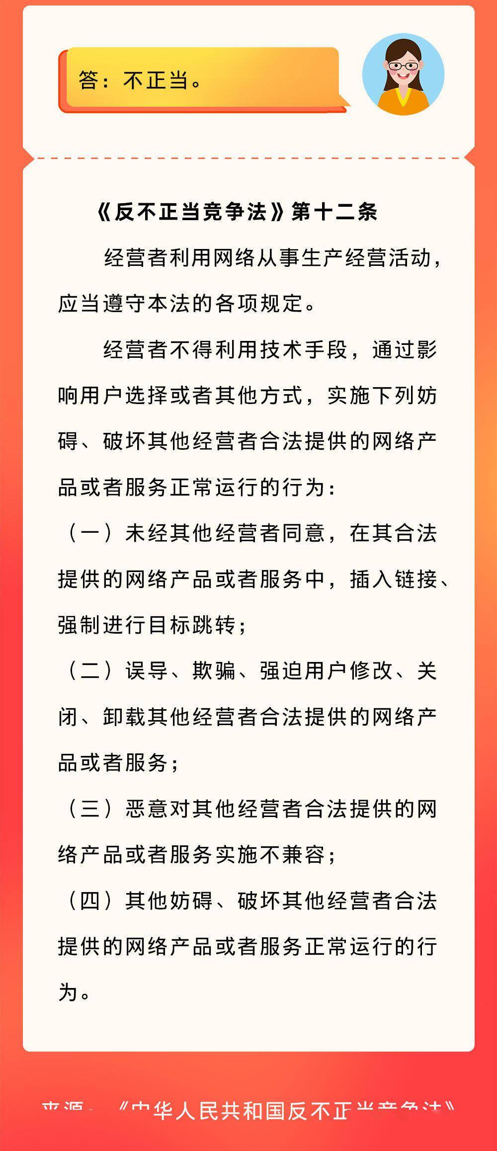 最新反不正当竞争法，重塑市场竞争秩序的关键推手