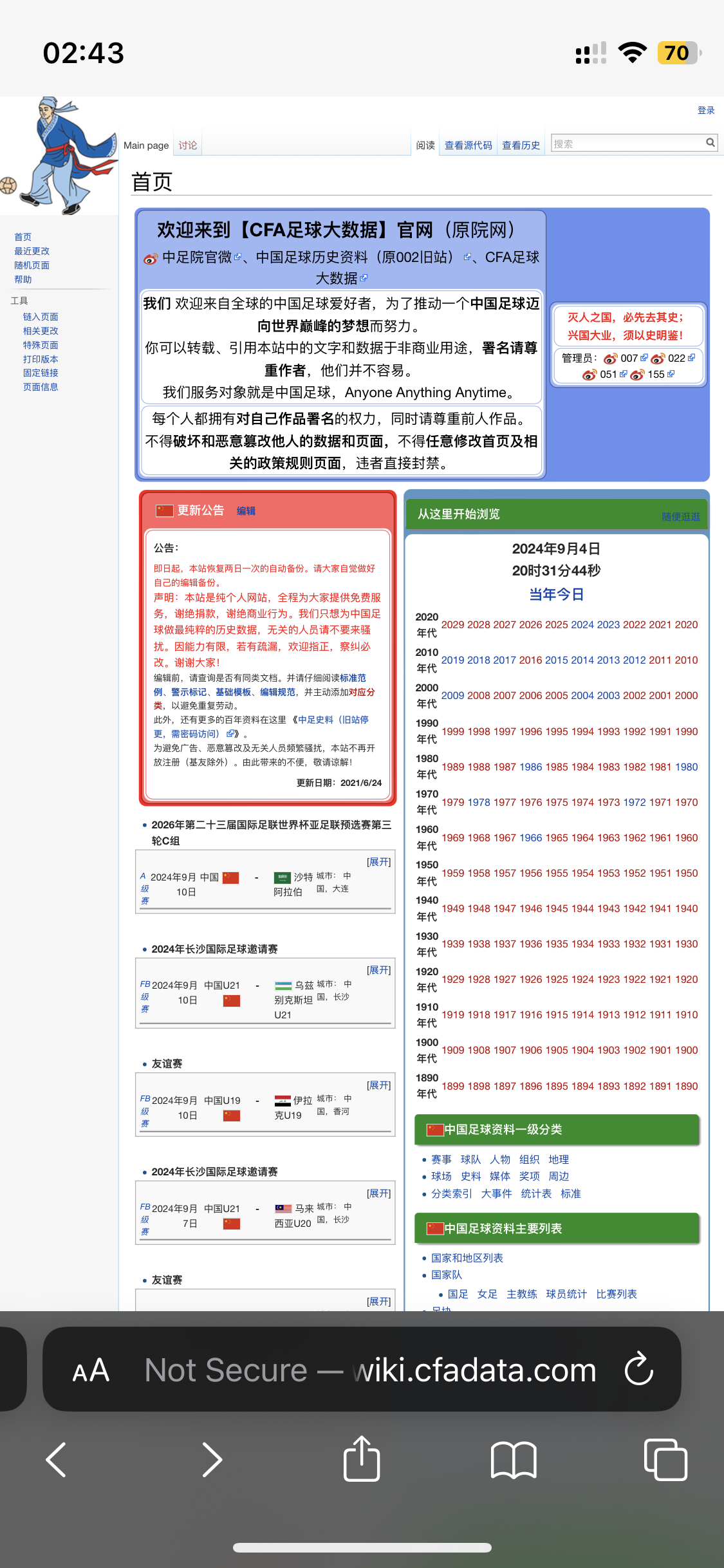 前沿科技与信息中心，最新网站推荐探索门户