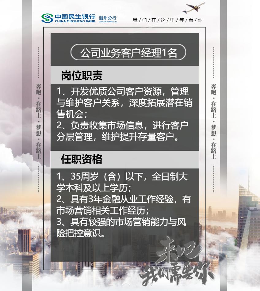 柳市最新招聘信息总览