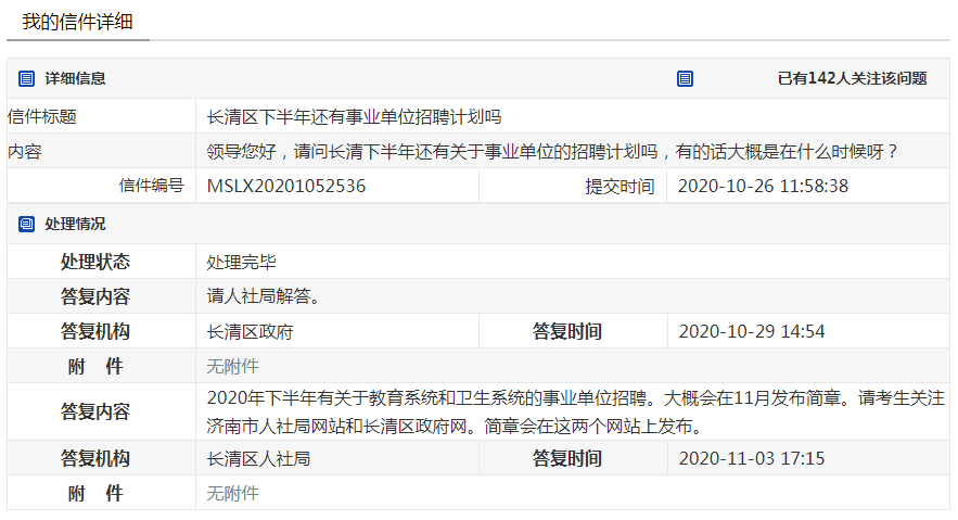 济南长清最新招聘信息总览