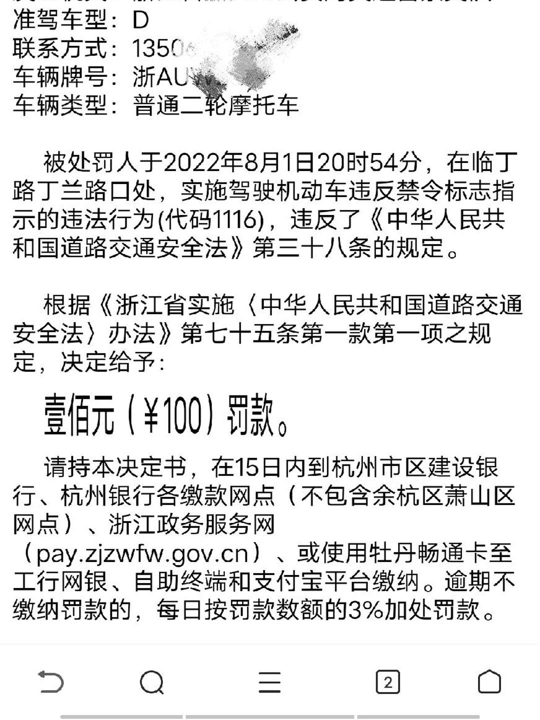 杭州禁摩最新消息，全面解读与影响分析