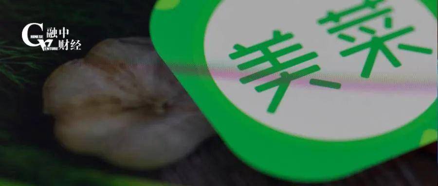 美菜网引领行业变革，共创美好未来最新动态